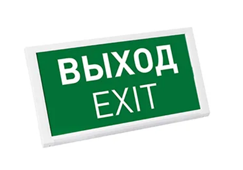 Световые указатели